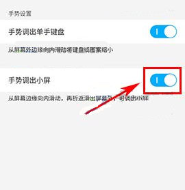 vivo X9s Plus單手模式怎么設置?vivo X9s Plus單手模式開啟教程