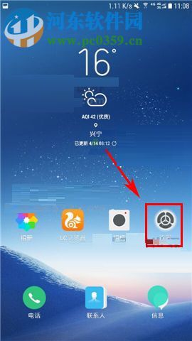 三星C8設置免打擾模式的方法