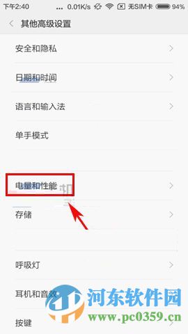 紅米3手機設置定時開關機的方法