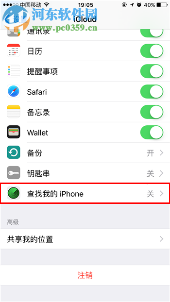 iPhone手機icloud儲存空間已滿怎么辦?
