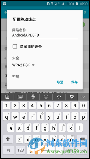 三星Note5開啟wlan熱點(diǎn)的方法