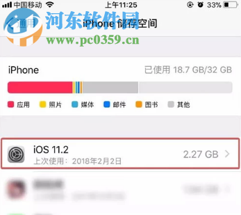 蘋果手機如何關閉iOS系統更新提示 如何屏蔽系統更新