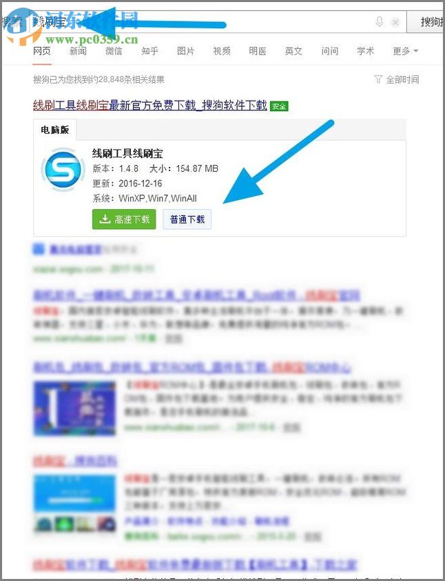 三星手機刷機的方法
