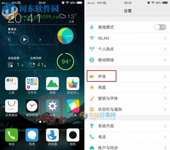 vivo X6怎么開啟勿擾模式？vivo X6開啟勿擾模式的方法