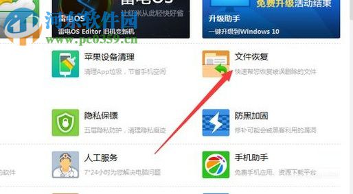 榮耀8手機恢復誤刪照片的方法教程