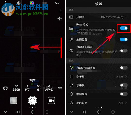 華為榮耀V9 raw格式的打開方法