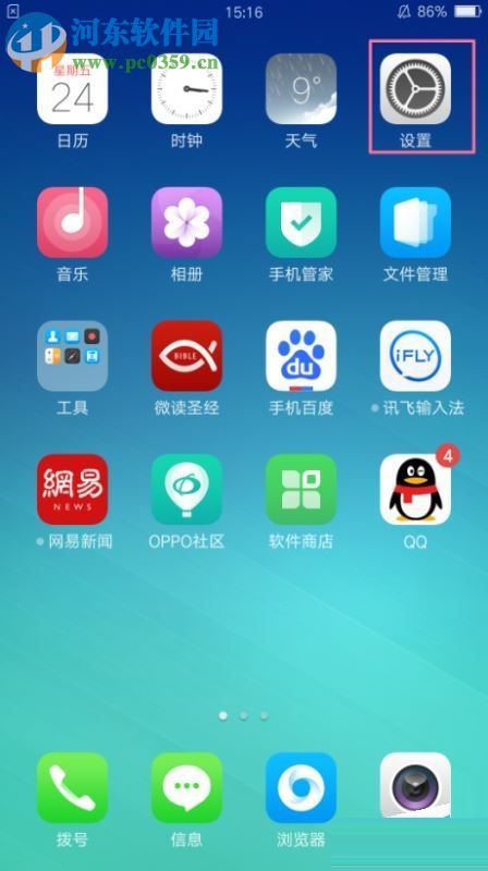 OPPO手機通訊錄復制至SIM卡教程