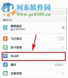 華為榮耀9如何分享wifi密碼?華為榮耀9分享wifi密碼的方法