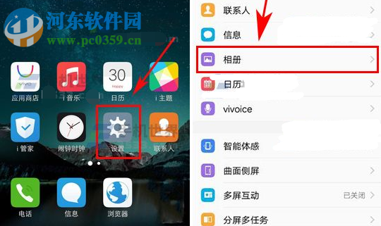 vivo X9Plus開啟查看圖片自動旋轉的方法