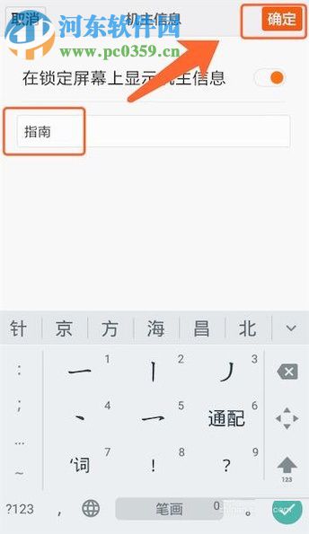 安卓手機鎖屏界面自定義顯示任意文字的方法