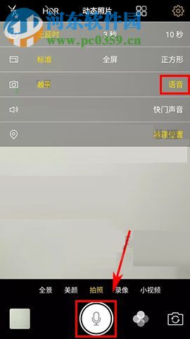 vivo X9s如何開啟語音拍照？vivo X9s開啟語音拍照的方法