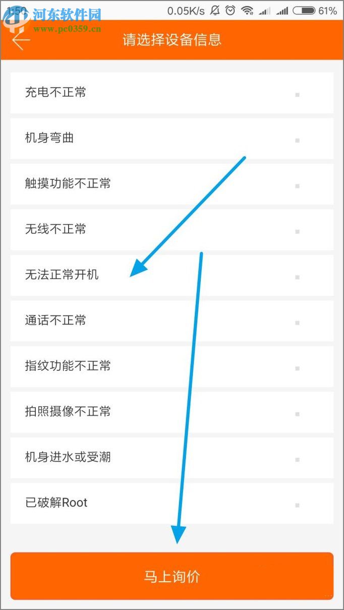 三星手機以舊換新的教程