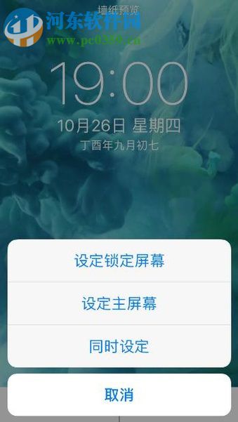 蘋果手機更換桌面墻紙的方法