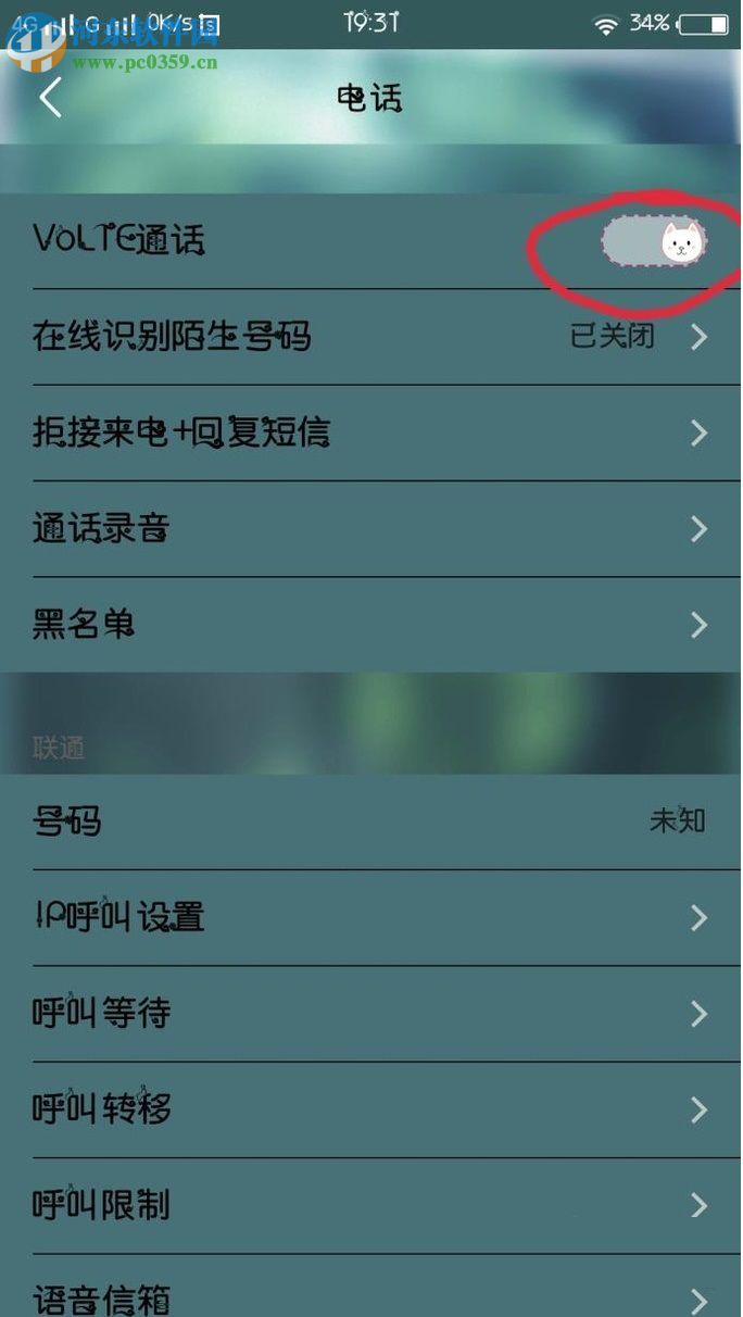 vivo手機(jī)關(guān)閉高清語音通話的方法