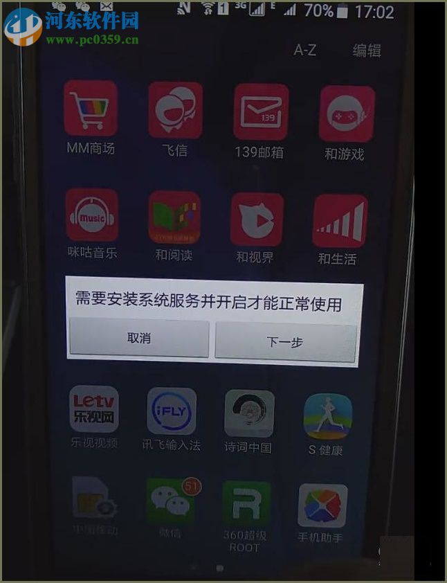 安卓手機破解ROOT權的方法