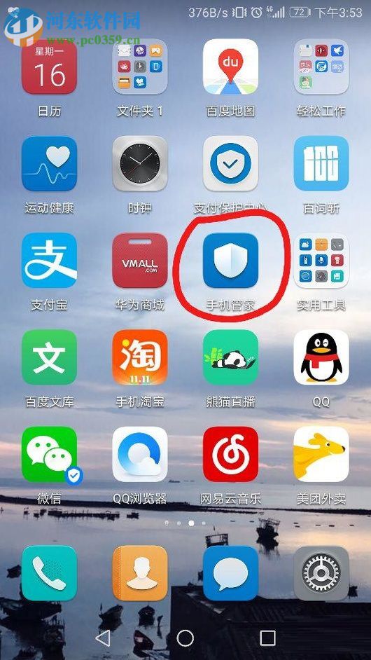 榮耀8手機設置應用鎖的圖文教程