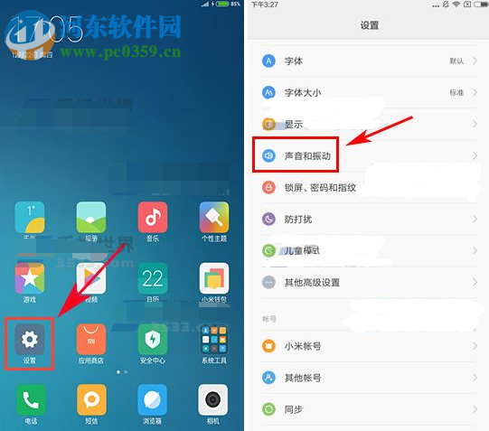 小米6關閉觸摸提示音方法