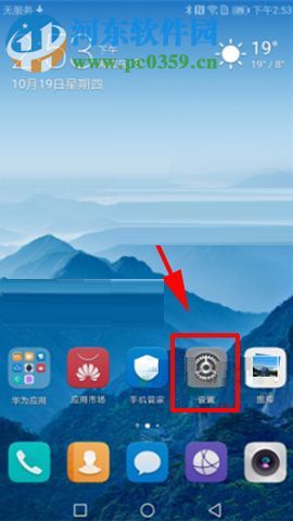 華為Mate10開啟懸浮導航按鈕的操作方法