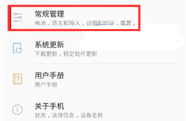 三星S8開啟應用耗電監控方法