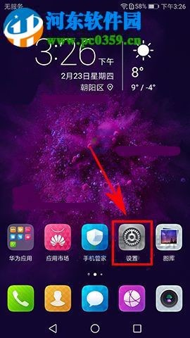 華為nova2怎么開啟指關節截屏？華為nova2開啟指關節截屏的方法