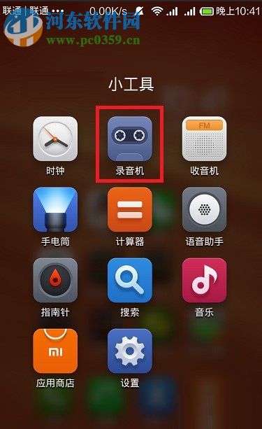 小米note3通話怎么錄音？小米note3通話錄音功能的使用方法