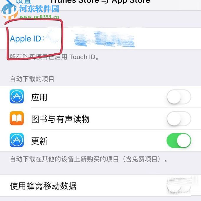 iPhone手機關閉訂閱內容自動續(xù)訂的方法