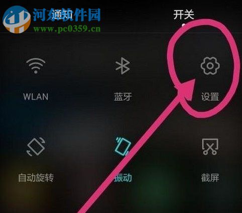 華為p8喚醒功能打開的方法
