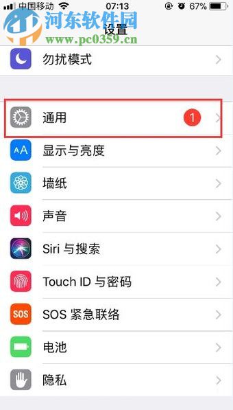 蘋果IOS11系統關閉自動調節亮度功能的方法
