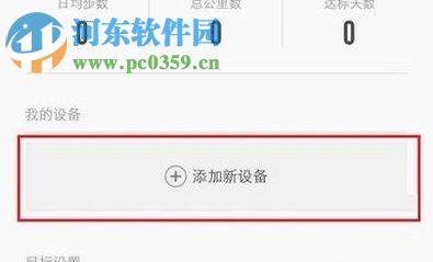 小米手機綁定小米手環的操作方法