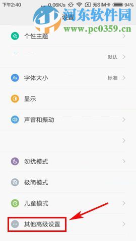 小米5玩游戲卡頓怎么辦？解決小米5玩游戲卡的方法