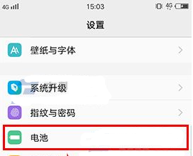 vivo X9開啟超級省電模式教程
