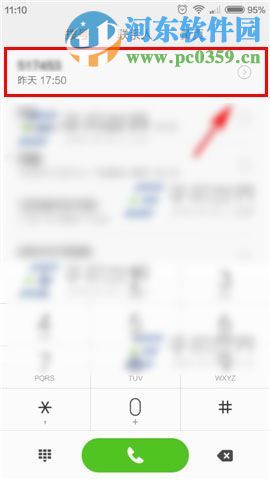 紅米3手機(jī)怎么設(shè)置黑名單?紅米3設(shè)置來(lái)電黑名單的方法
