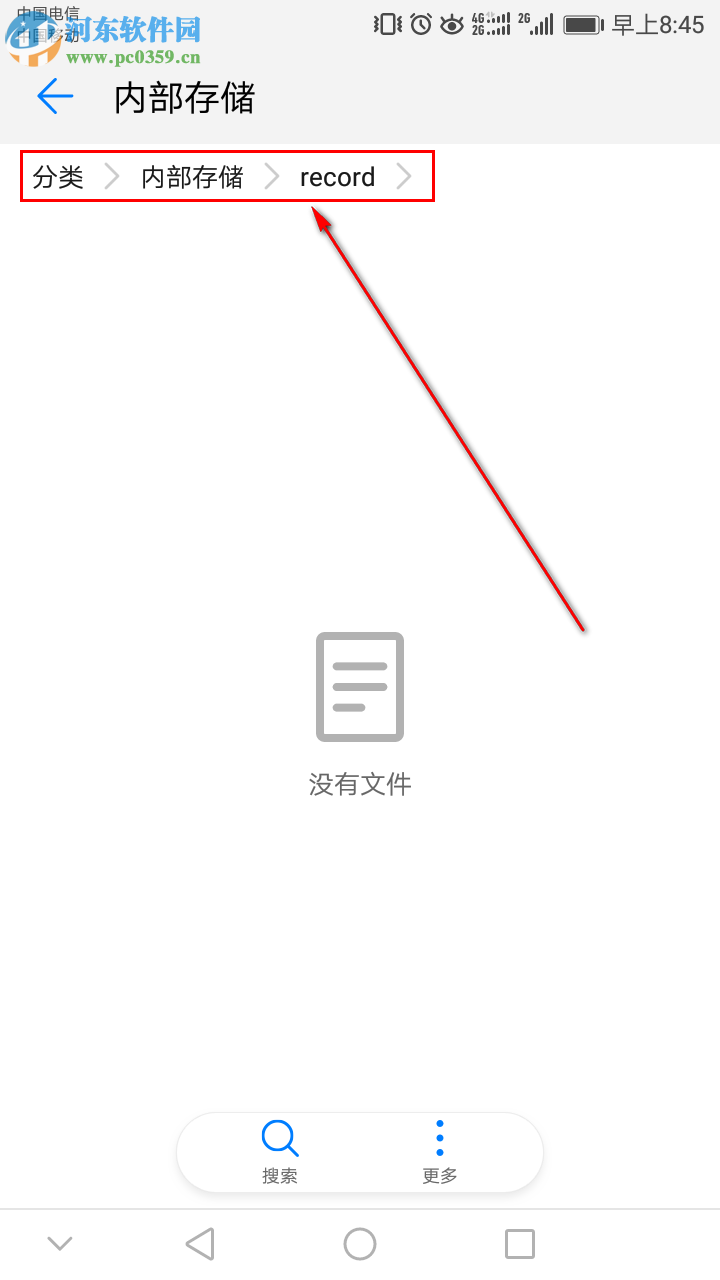 華為手機中的電話錄音文件保存在哪里