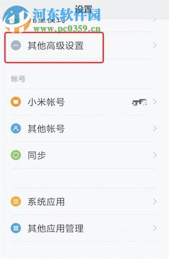 安卓手機切換輸入法的圖文教程