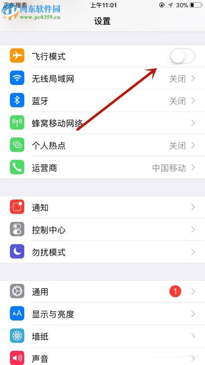 解決蘋果手機信號不好的圖文教程