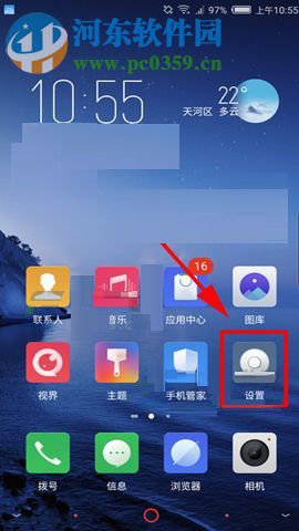 努比亞Z17S手機設(shè)置電量百分比的操作方法