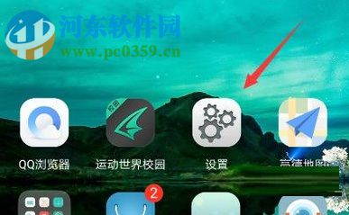 魅族手機(jī)開啟開發(fā)者模式的操作方法
