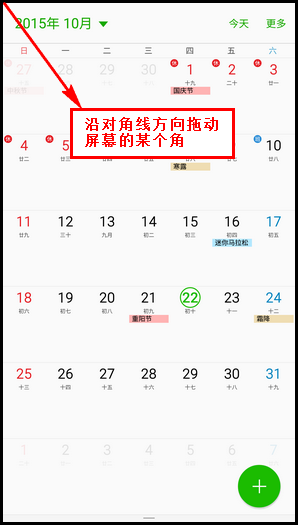 三星S6 edge將全屏模式轉為彈出式窗口的方法