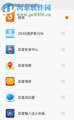 小米9手機怎么給應用程序加密