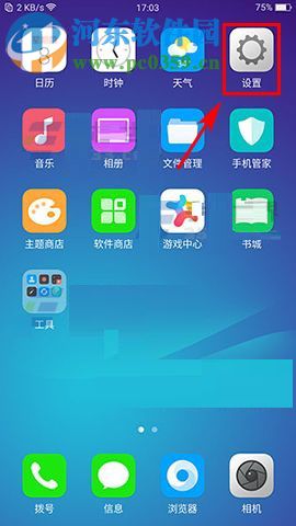 OPPO R11開啟免打擾模式的方法