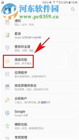 三星Note8設置應用鎖的圖文教程