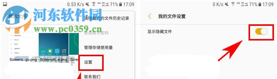 三星C7Pro查看隱藏文件教程