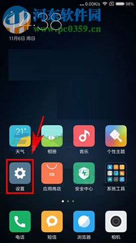 小米5X神隱模式是什么？小米5X設(shè)置神隱模式的教程