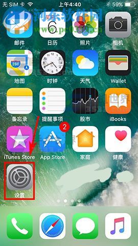 iPhone7Plus修改拒接短信內(nèi)容的教程