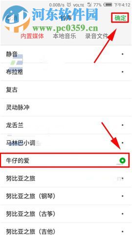 努比亞Z17mini設置來電鈴聲教程