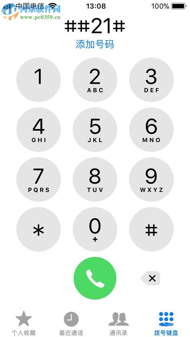 蘋果設置手機號碼為空號的方法