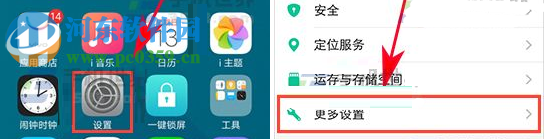 vivo Xplay6設置按鍵燈持續時間教程