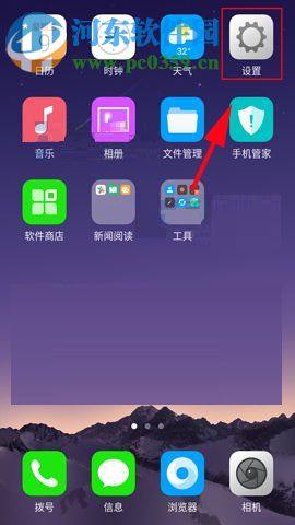 OPPO A79隱藏桌面應用角標的圖文教程