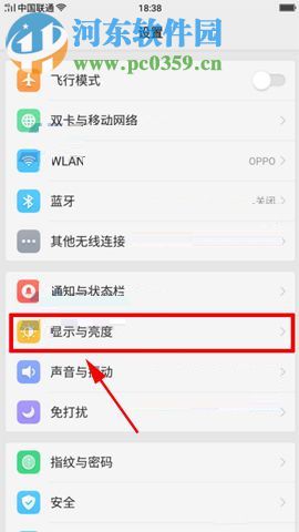 OPPO R11s關閉自動亮度調節功能的圖文教程