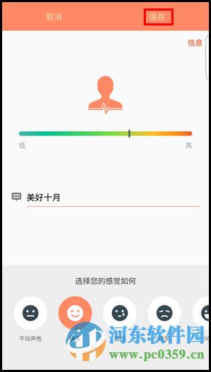 三星S6手機設置S健康功能的方法